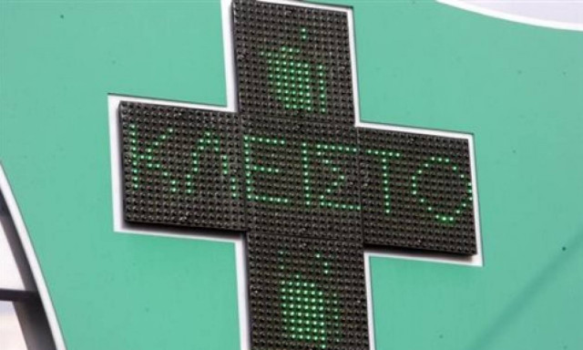 Κλειστά τα φαρμακεία - 24ωρη απεργία του Πανελλήνιου Φαρμακευτικού Συλλόγου