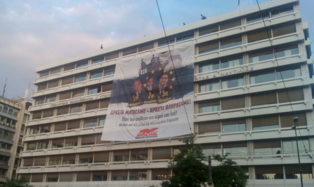 Μεγάλο πανό του ΠΑΜΕ απλώνεται αυτή την ώρα στο κτίριο του Υπουργείου Οικονομικών