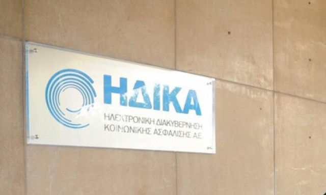 Ο Αναστάσιος Τάγαρης νέος επικεφαλής της ΗΔΙΚΑ