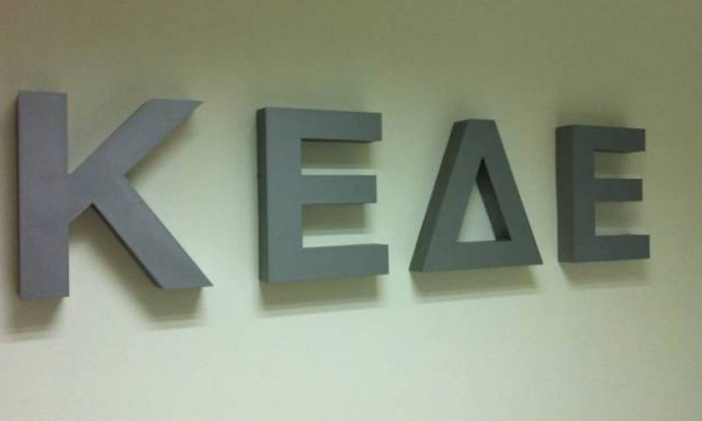 ΚΕΔΕ: Δεν κάνει πίσω για τα ταμειακά διαθέσιμα των δήμων