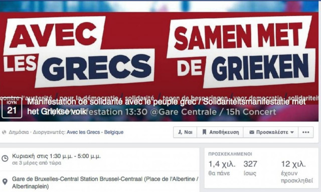 Πορεία συμπαράστασης στον ελληνικό λαό την Κυριακή στις Βρυξέλλες