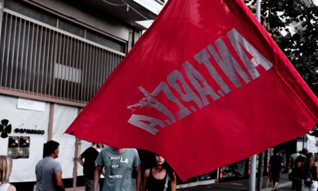 Συγκέντρωση και πορεία μελών του ΑΝΤΑΡΣΥΑ στη Βουλή