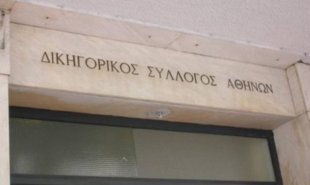 Δημοψήφισμα 2015: Κατάληψη από δικηγόρους στον Δικηγορικό Σύλλογο Αθηνών
