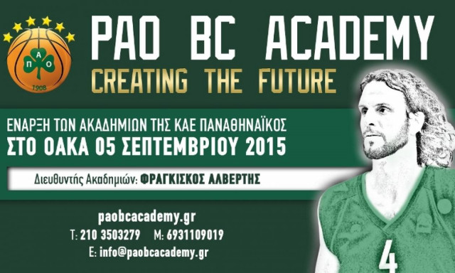 PAO BC ACADEMY: Δημιουργούμε το μέλλον