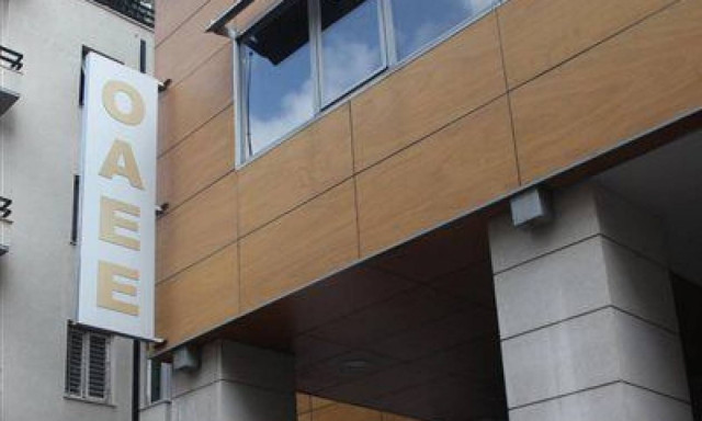 ΟΑΕΕ: Πιστώθηκε στους λογαριασμούς  των δικαιούχων και η άλλη μισή σύνταξη