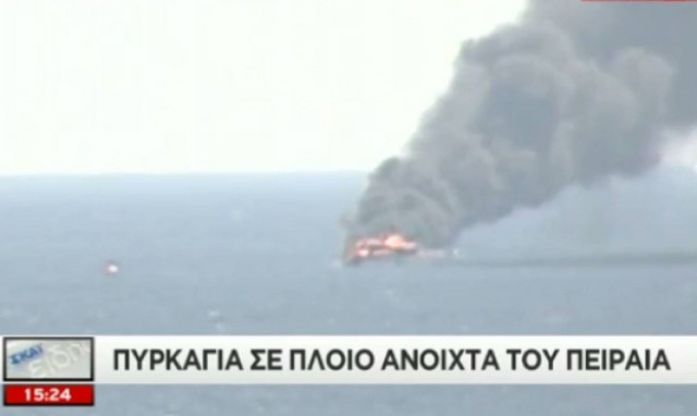 Πυρκαγιά σε θαλαμηγό ανοιχτά του Πειραιά