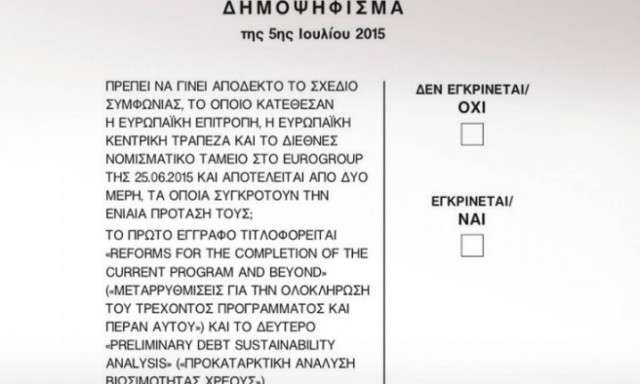 Δημοψήφισμα 2015: Πότε το ψηφοδέλτιο είναι έγκυρο