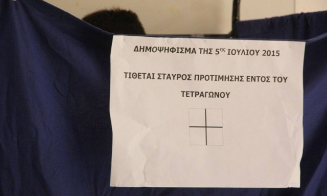 Δημοψήφισμα 2015: Πώς ψηφίζω