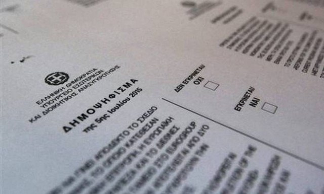 Αποτελέσματα δημοψηφίσματος 2015 – Καβάλα LIVE