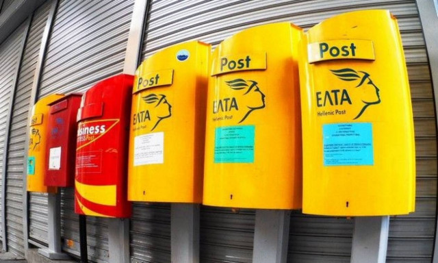Αποστολή μετρητών από τα ταχυδρομικά καταστήματα
