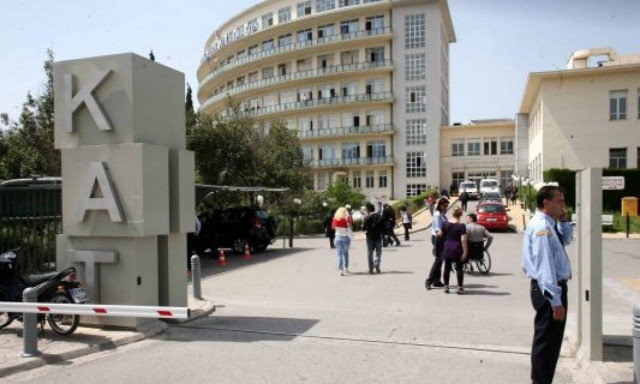 Φωτιά στο νοσοκομείο ΚΑΤ