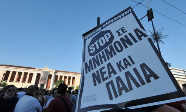 Συμφωνία: Κάλεσμα της ΑΝΤΑΡΣΥΑ το απόγευμα (10/7) κατά του νέου μνημονίου