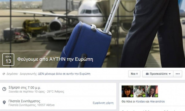 Σύνοδος κορυφής: Kάλεσμα για συγκέντρωση σήμερα στο Σύνταγμα με αίτημα τη Ρήξη