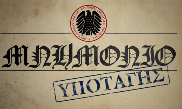 Μνημόνιο 3: Ξεχάστε την Ελλάδα που ξέρατε!