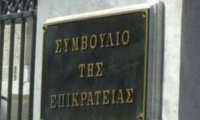 ΣτΕ: 20 χρόνια για μια απόφαση!