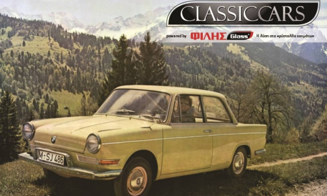 Αφιέρωμα στο Κλασικό Αυτοκίνητο από την ΦΙΛΗΣGLASS VOL 7: BMW 700