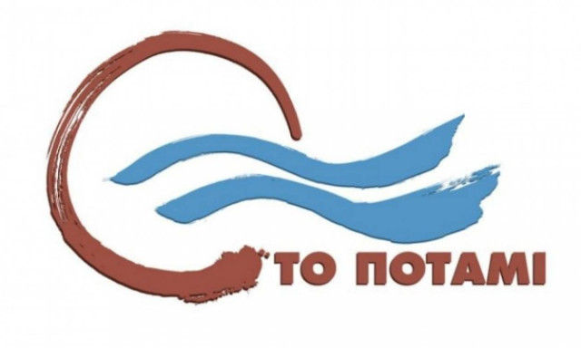 Ποτάμι: Να παραιτηθούν και να συνταχθούν με το λόμπι της δραχμής
