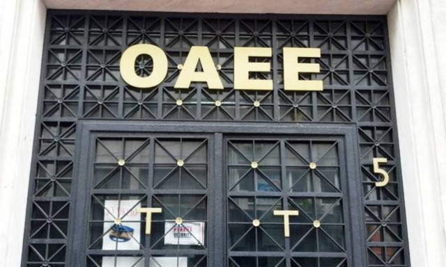 ΟΑΕΕ: Καταργούνται οι ποινές για οφειλέτες ατομικών εισφορών