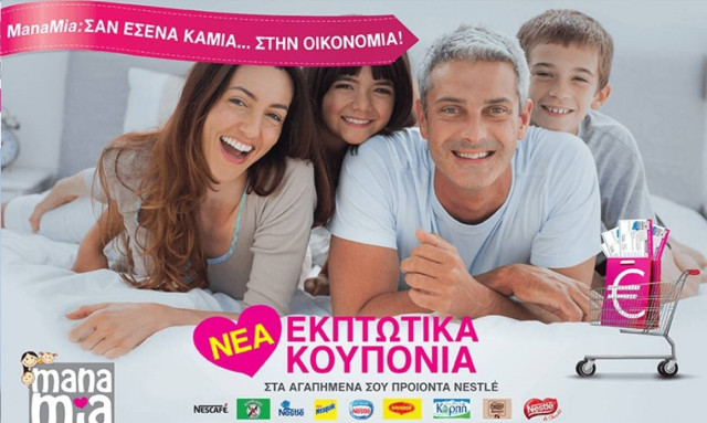 Η Nestlé και το ManaMia «Νοιάζονται» και προσφέρουν έναν έκτακτο κύκλο κουπονιών