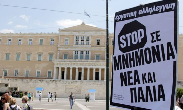 Μνημόνιο 3: Συγκεντρώσεις ΑΔΕΔΥ και ΠΑΜΕ κατά των ψηφιζόμενων μέτρων