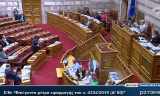 Βουλή: Άγρια κόντρα Γεωργιάδη - Φωτίου για τις καταθέσεις στην Αγγλία (vid)