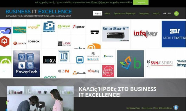 OTE-Cosmote: Η λύση Tourismart κέρδισε τον διαγωνισμό Business IT Excellence