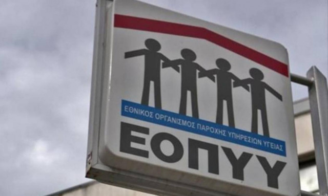 ΙΣΑ: Ο ΕΟΠΥΥ να πληρώσει τις οφειλές και να σταματήσει τις απειλές