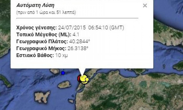 Νέος σεισμός μεγέθους 4,1R στη Σαμοθράκη