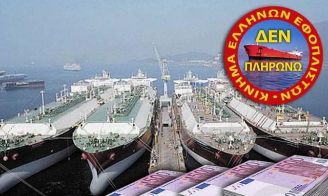 Εσύ: Ανάληψη έως 60 ευρώ - Εφοπλιστής: Ανάληψη έως 50.000 ευρώ: Τι δεν καταλαβαίνεις;