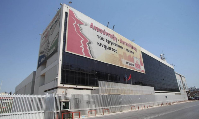 ΚΚΕ: Άμεσα λύση για τους μετανάστες στο Πεδίο του Άρεως