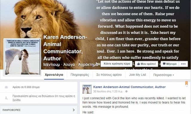 Μέντιουμ υποστηρίζει ότι μίλησε με το Σεσίλ... ναι, ναι, το νεκρό λιοντάρι