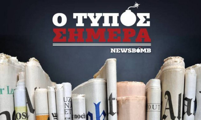 Εφημερίδες: Διαβάστε τα σημερινά (02/08/2015) πρωτοσέλιδα