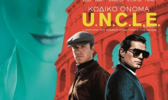 Κωδικό Όνομα U.N.C.L.E., του Guy Richie