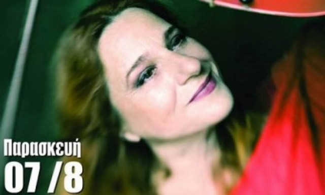 Η Ευανθία Ρεμπούτσικα στο Νέο Πύργο Ευβοίας