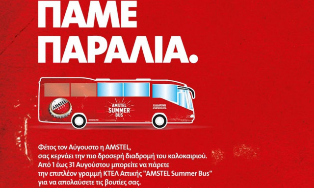 Νέα γραμμή ΚΤΕΛ, δωρεάν, για τις παραλίες του Μαραθώνα!