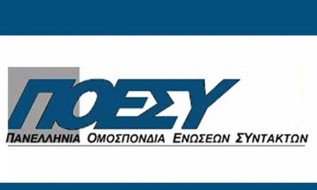 ΠΟΕΣΥ: Να μην «πληρώσουν» οι εργαζόμενοι τις κόντρες στο τηλεοπτικό τοπίο