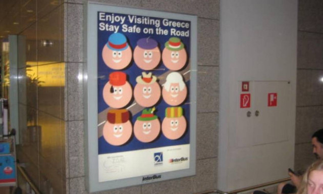 Ι.Ο.ΑΣ: Ενημέρωση για τους επισκέπτες της χώρας μας