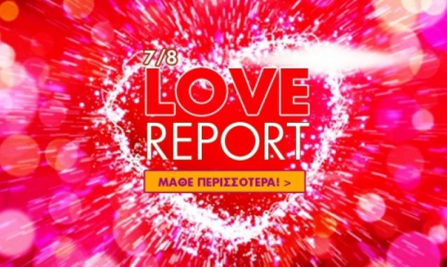 Ερωτικό ωροσκόπιο 7/8