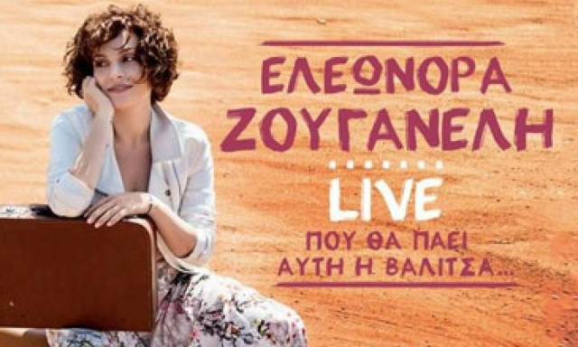 Η Ελεωνόρα Ζουγανέλη live στην Πάτρα