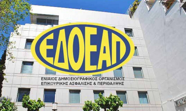 Αργεί στις 14 Αυγούστου ο ΕΔΟΕΑΠ