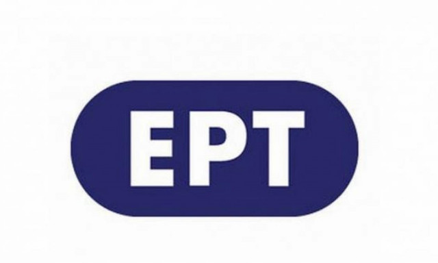 ΕΡΤ: Σε ενάμιση χρόνο η θυγατρική της