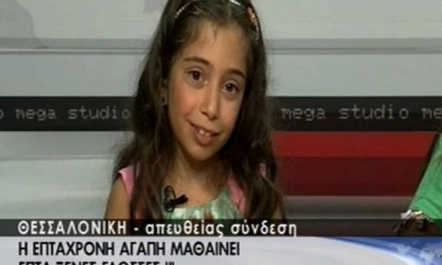 Παιδί-θαύμα: Είναι μόλις επτά χρονών και μιλάει επτά γλώσσες