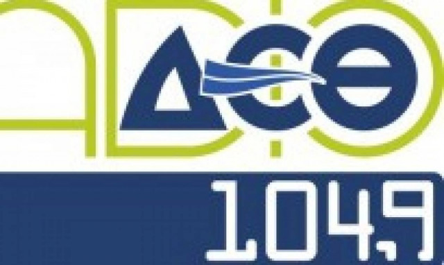 Το ΑΠΕ αποκτά και ραδιοφωνική συχνότητα