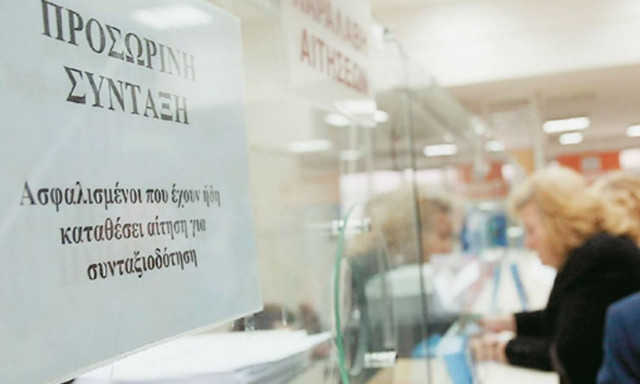 Πώς θα γίνεται ο υπολογισμός της σύνταξης όσων αποχωρούν από το Δημόσιο