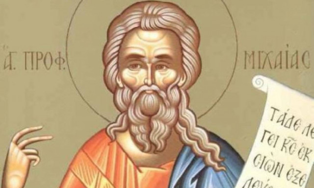 Εορτή του Αγίου Προφήτου Μιχαίου