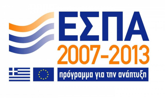 Ομαλοποίηση των πληρωμών του ΕΣΠΑ 2007-13