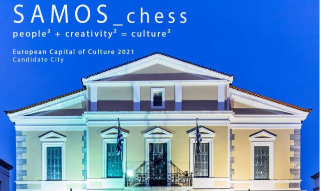 Σάμος: Υποψήφια πολιτιστική πρωτεύουσα της Ευρώπης 2021