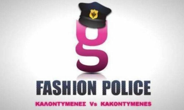 Καλοντυμένες Vs Κακοντυμένες