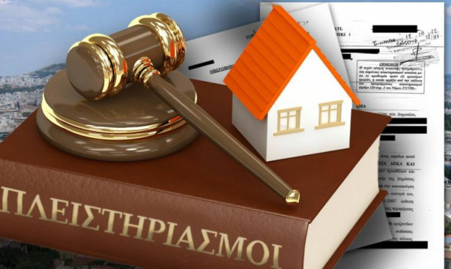 Τρ. Κύπρου: Αρχίζει η εκποίηση ακινήτων για τα μη εξυπηρετούμενα δάνεια