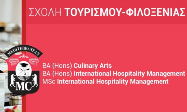ΝΕΑ Σχολή Τουρισμού & Φιλοξενίας στο Mediterranean College